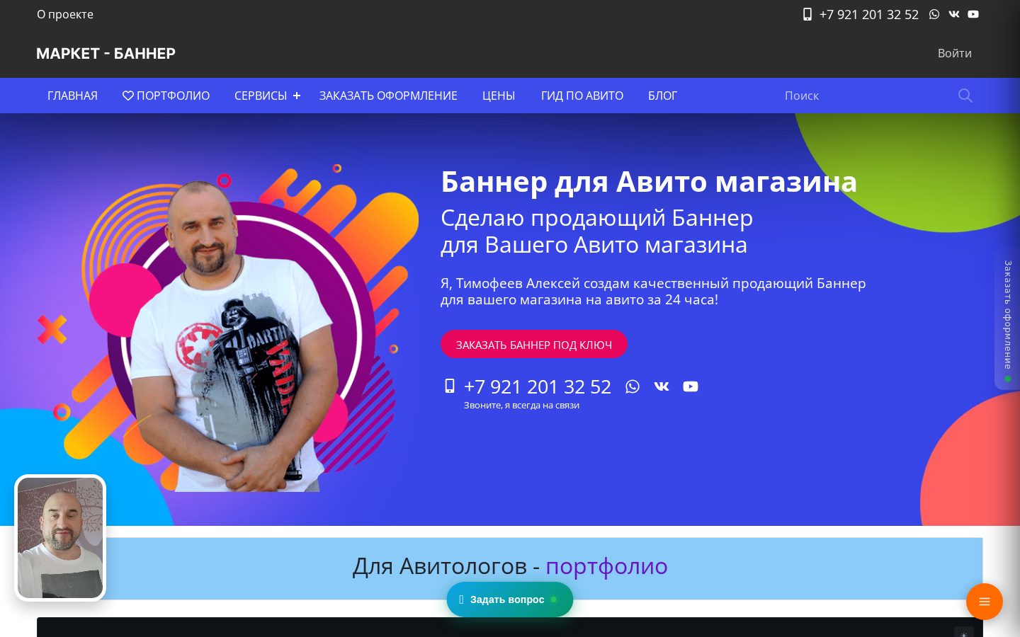 Баннеры, карточки, фоны и портфолио для Авито